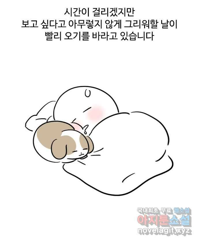 독립일기 무지개다리 16