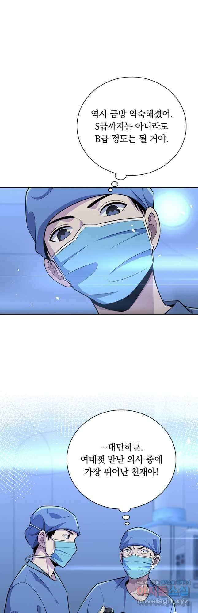 레벨업에 미친 의사 181화 2