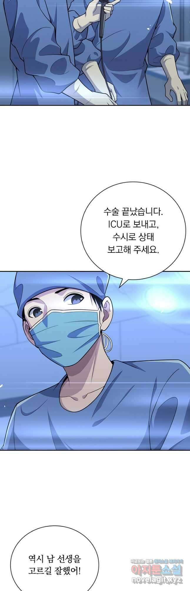 레벨업에 미친 의사 181화 3