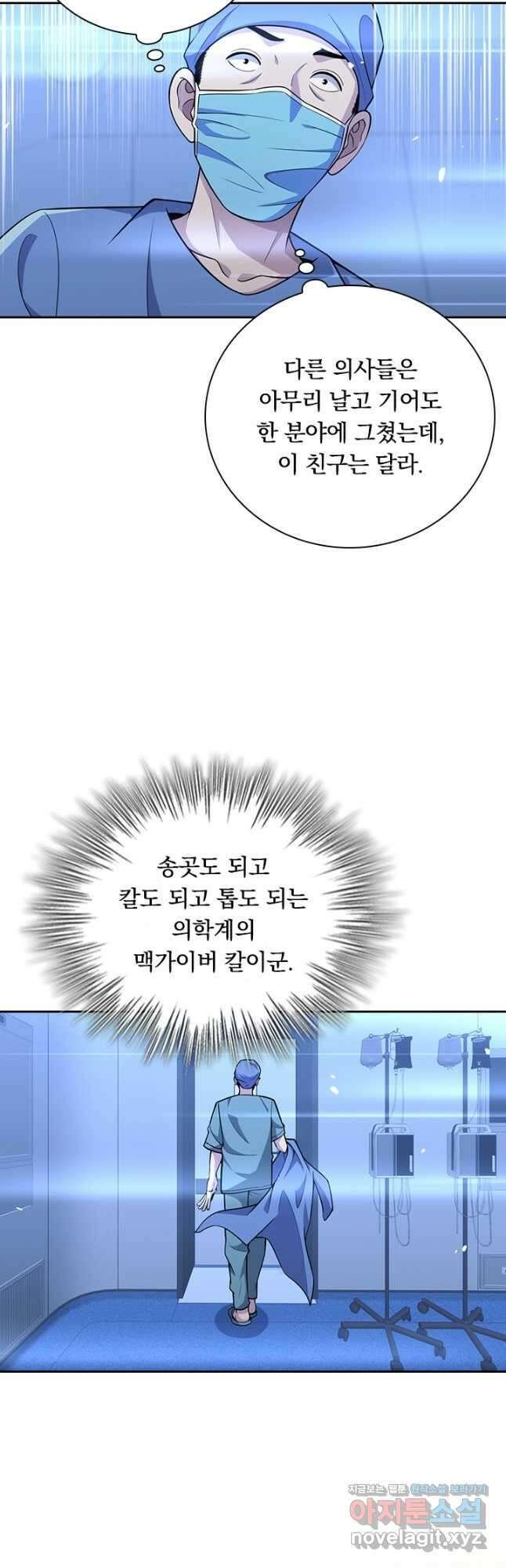 레벨업에 미친 의사 181화 4