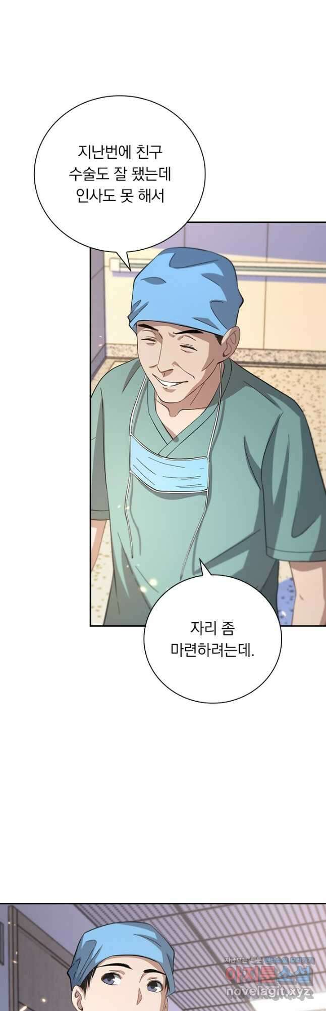 레벨업에 미친 의사 181화 6