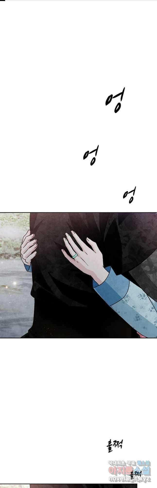 폐월화 : 야수의 꽃 114화 1