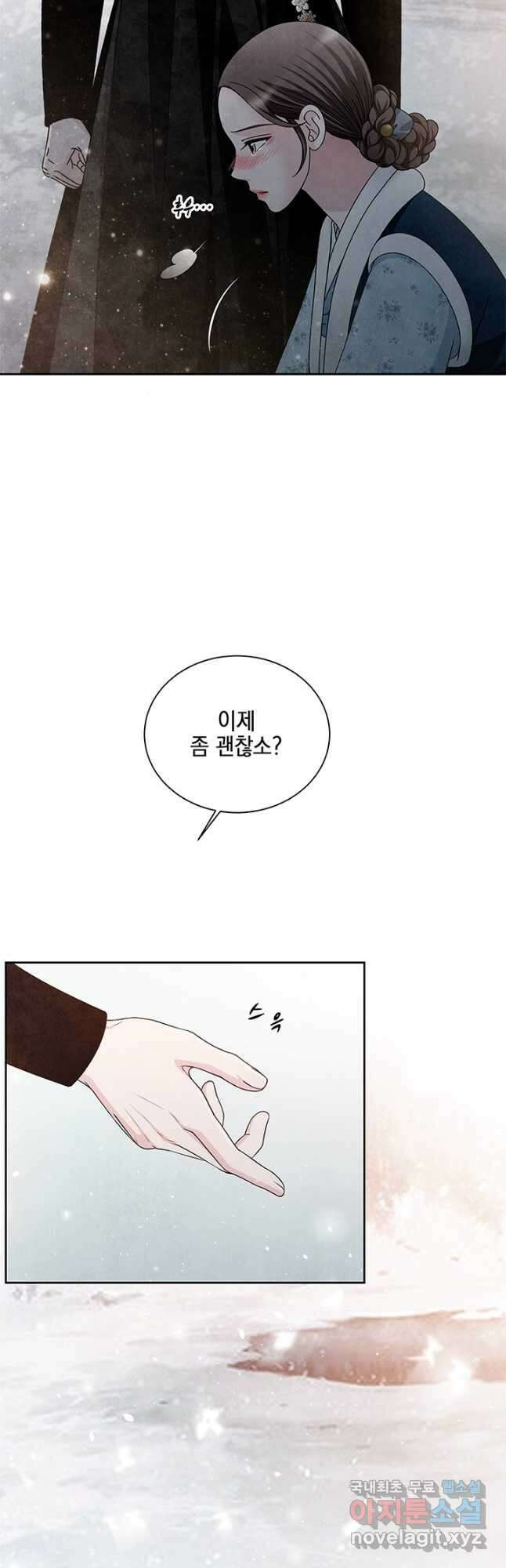 폐월화 : 야수의 꽃 114화 4