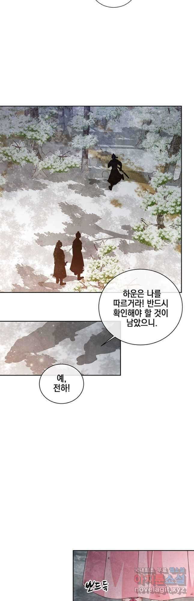 폐월화 : 야수의 꽃 114화 14