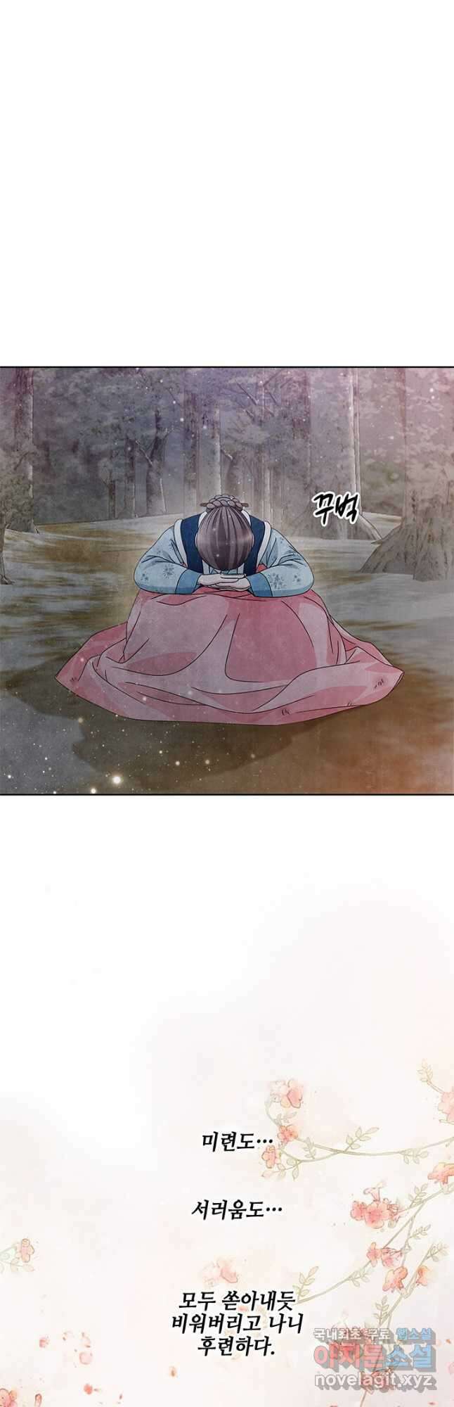 폐월화 : 야수의 꽃 114화 19