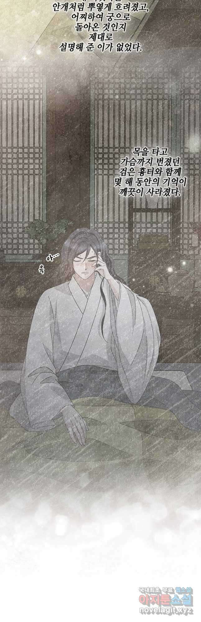 폐월화 : 야수의 꽃 114화 27