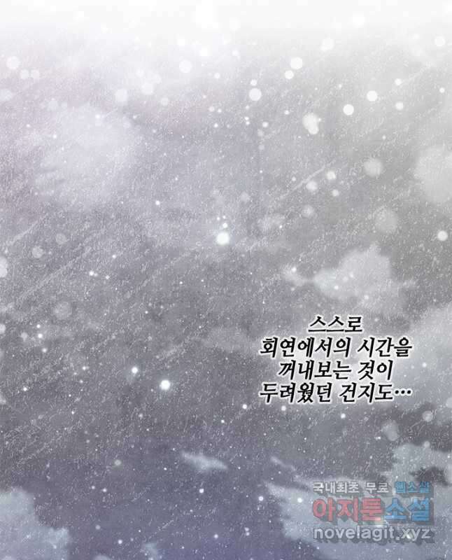 폐월화 : 야수의 꽃 114화 30