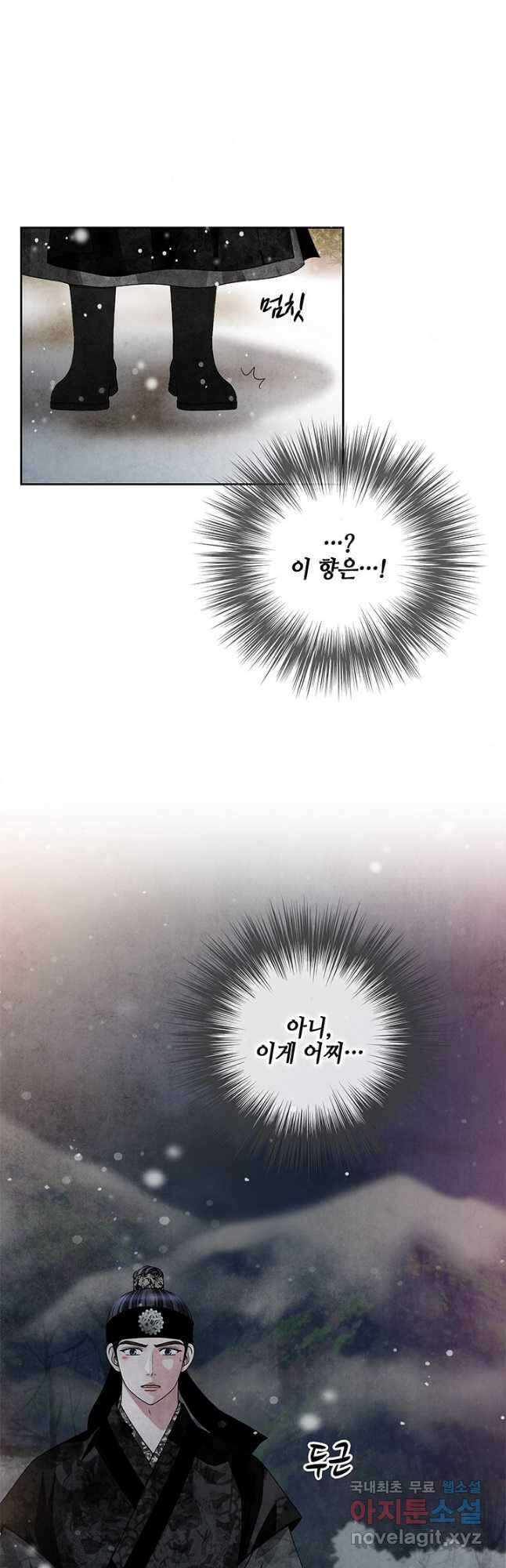 폐월화 : 야수의 꽃 114화 37