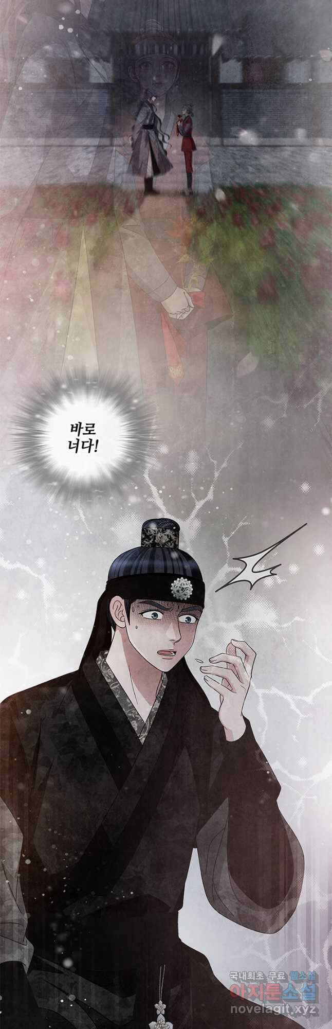 폐월화 : 야수의 꽃 114화 44