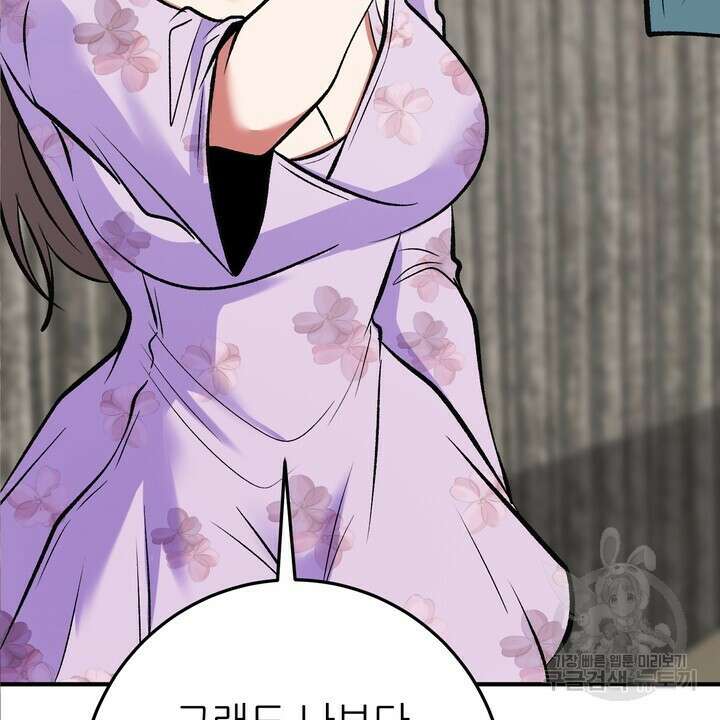 섹시한 와이프 28화 2