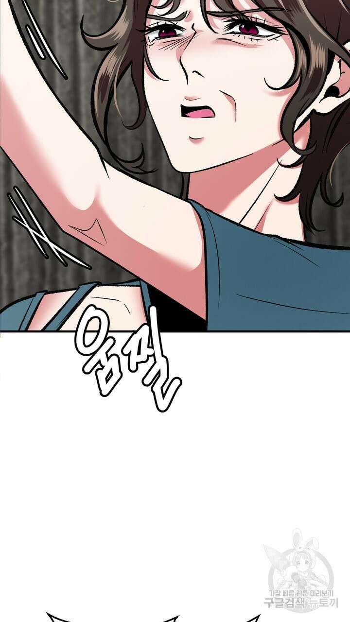 섹시한 와이프 28화 5