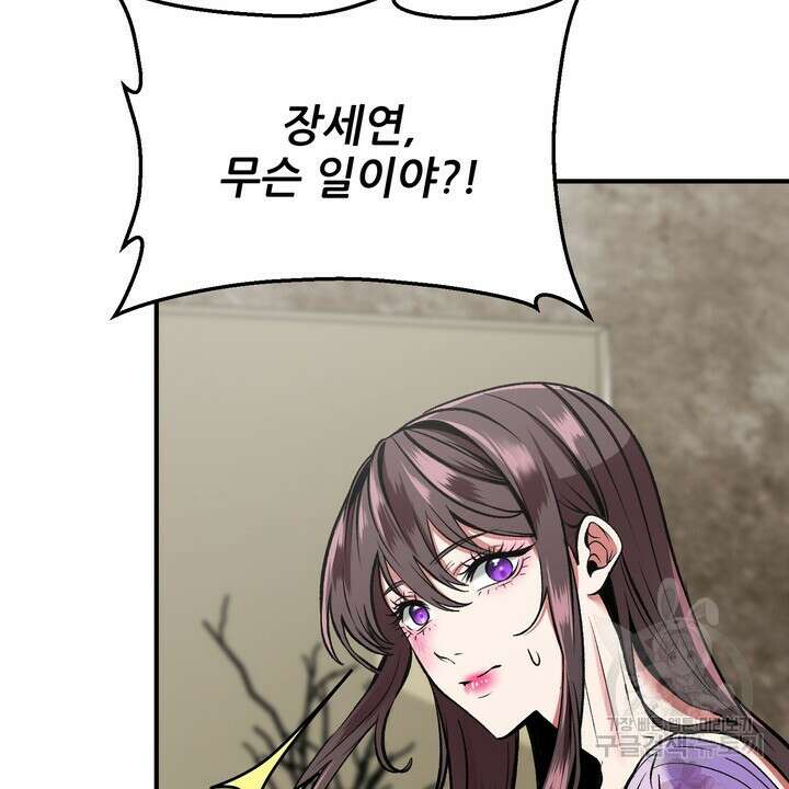섹시한 와이프 28화 6