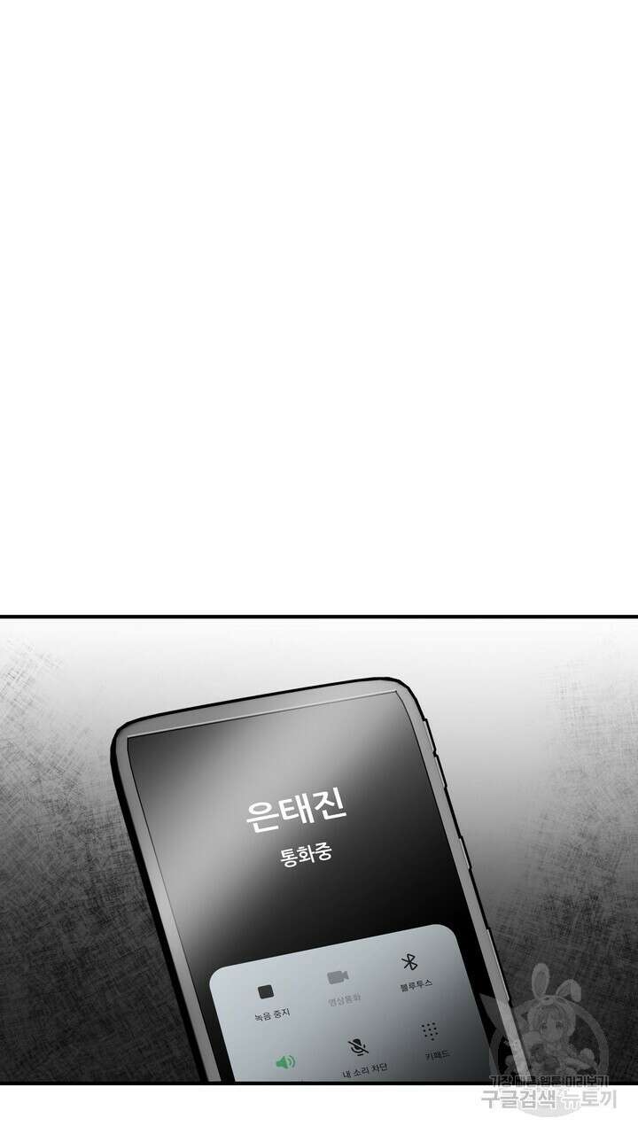 섹시한 와이프 28화 13