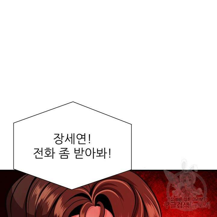 섹시한 와이프 28화 14
