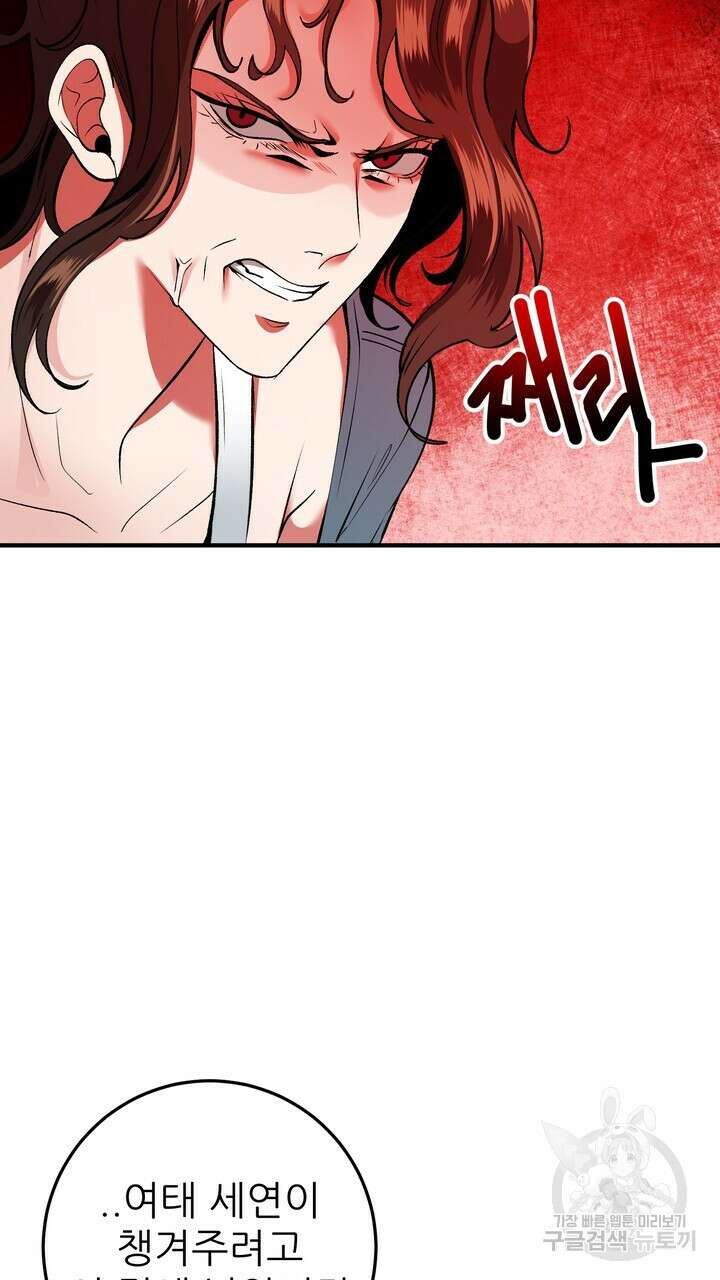 섹시한 와이프 28화 15
