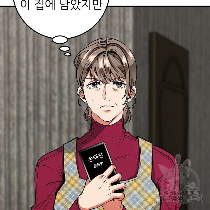 섹시한 와이프 28화 16