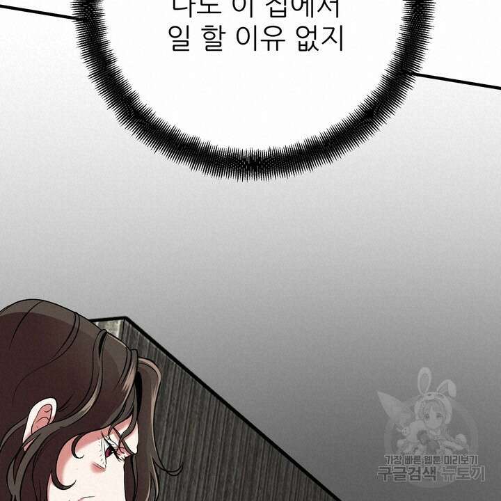 섹시한 와이프 28화 18