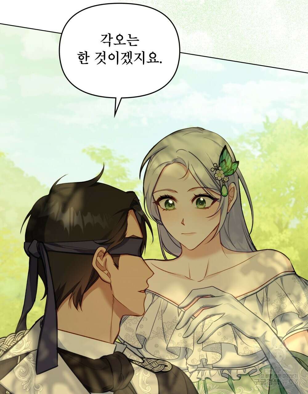 공작님의 말씀을 거역하면 44화 6