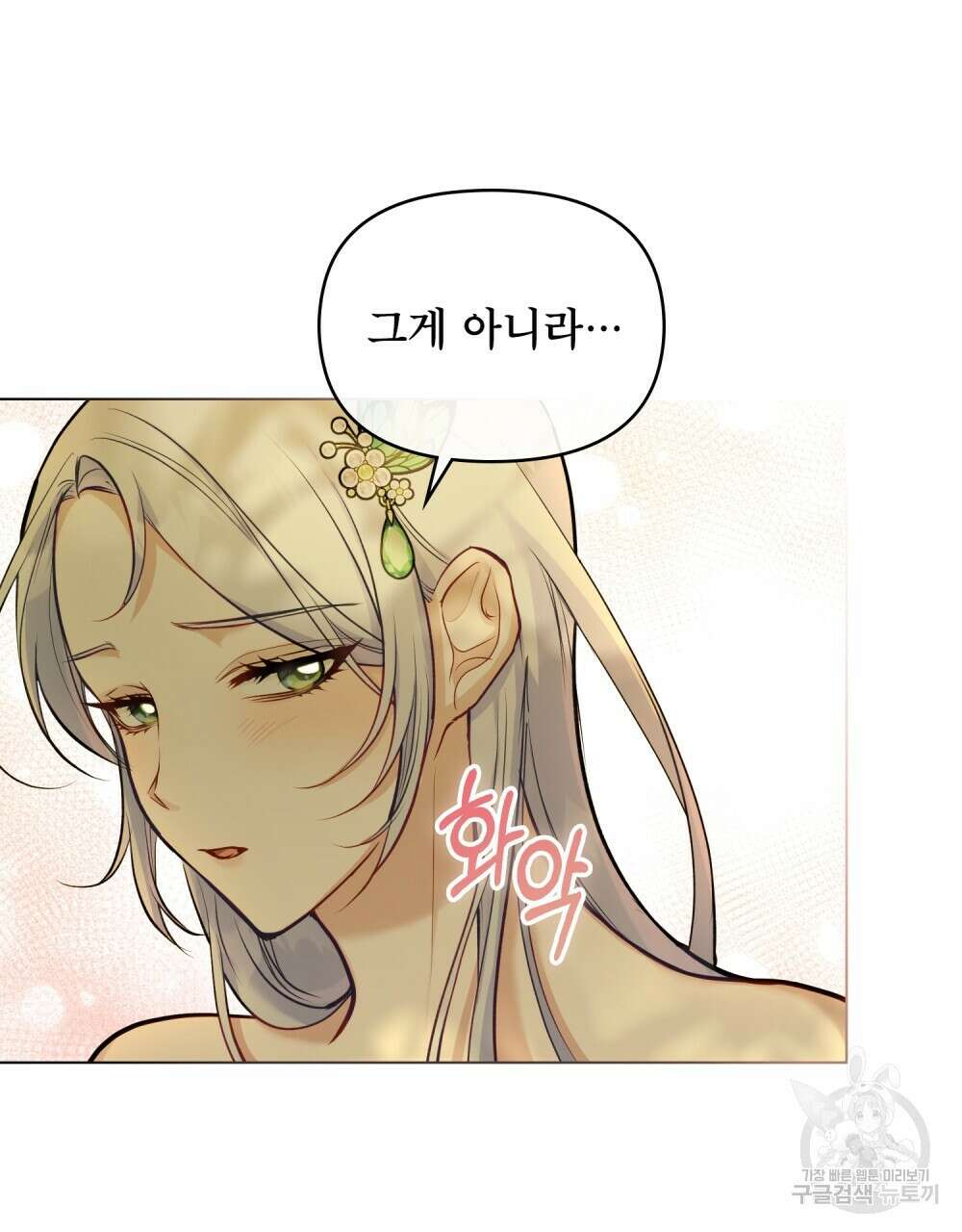 공작님의 말씀을 거역하면 44화 16