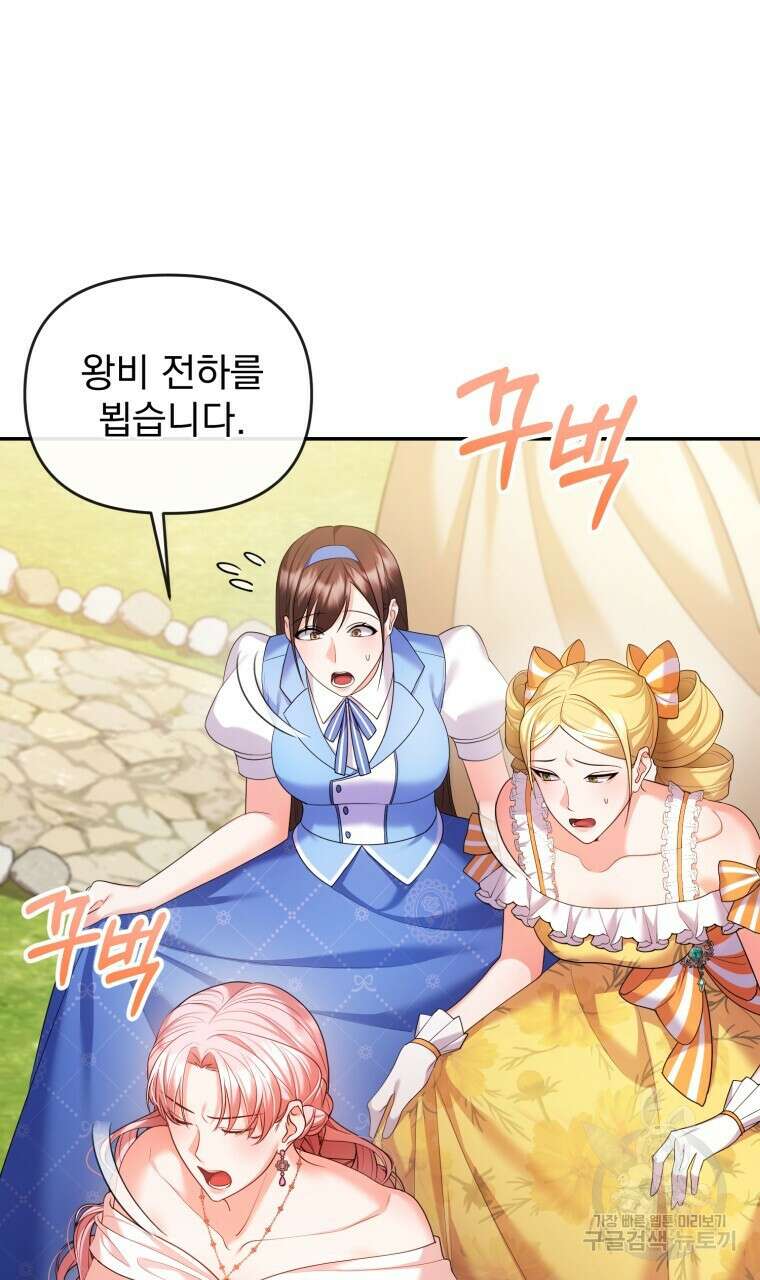 이혼해 주세요, 황제가 돼야 해서요 18화 4