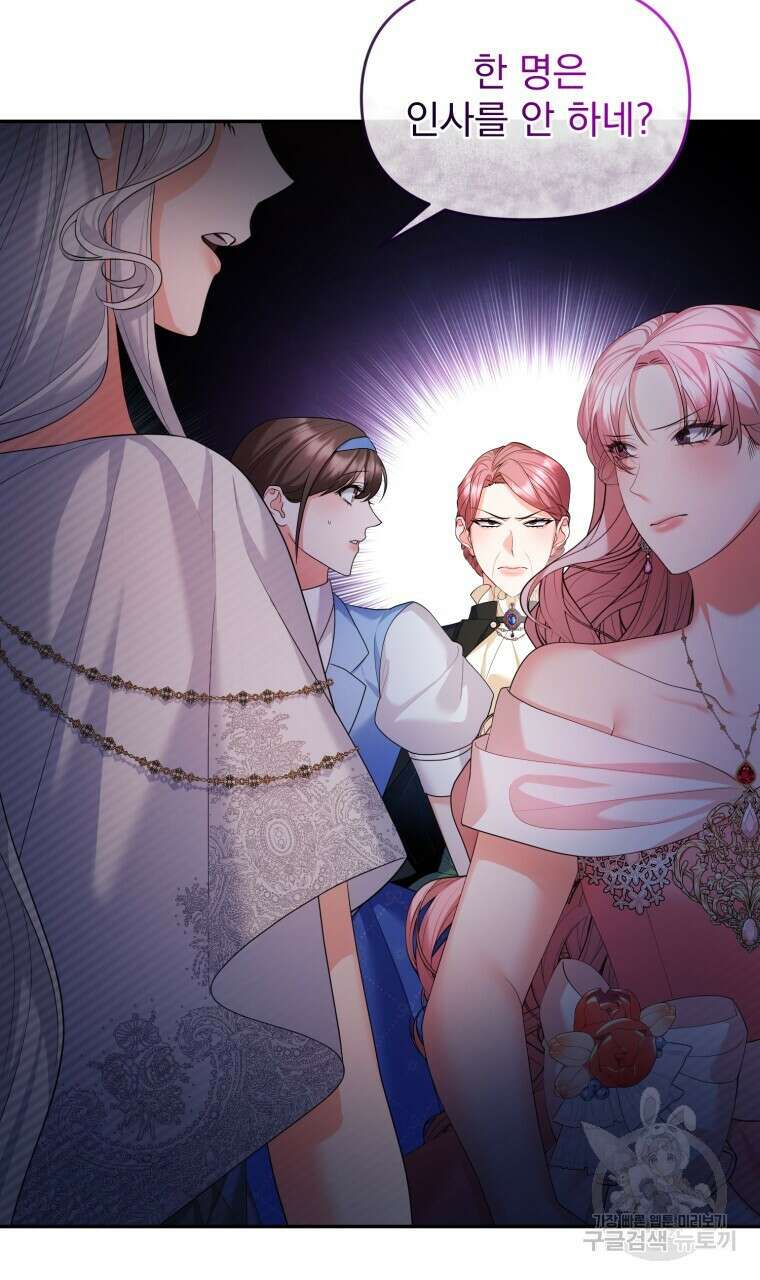 이혼해 주세요, 황제가 돼야 해서요 18화 7