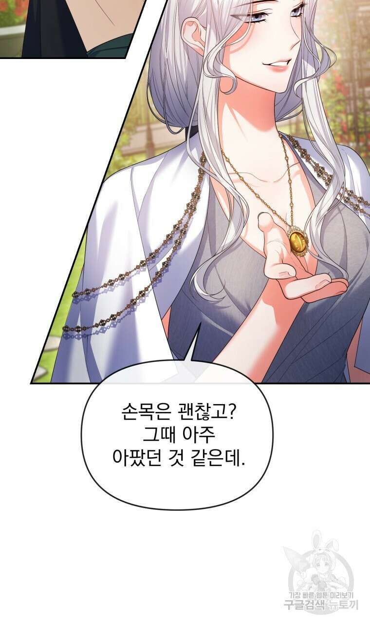 이혼해 주세요, 황제가 돼야 해서요 18화 11