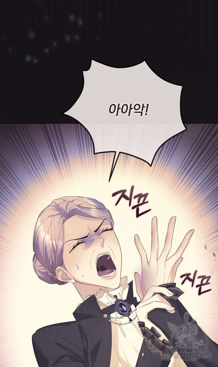 이혼해 주세요, 황제가 돼야 해서요 18화 16