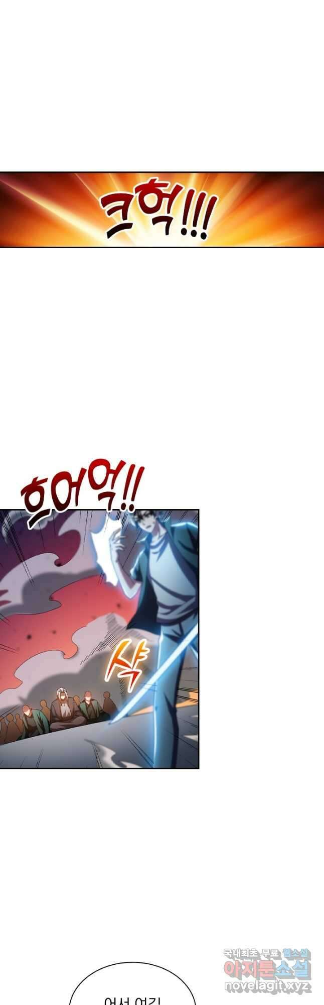 수상한 단톡방 226화 3