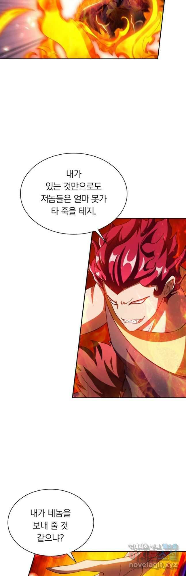 수상한 단톡방 226화 5