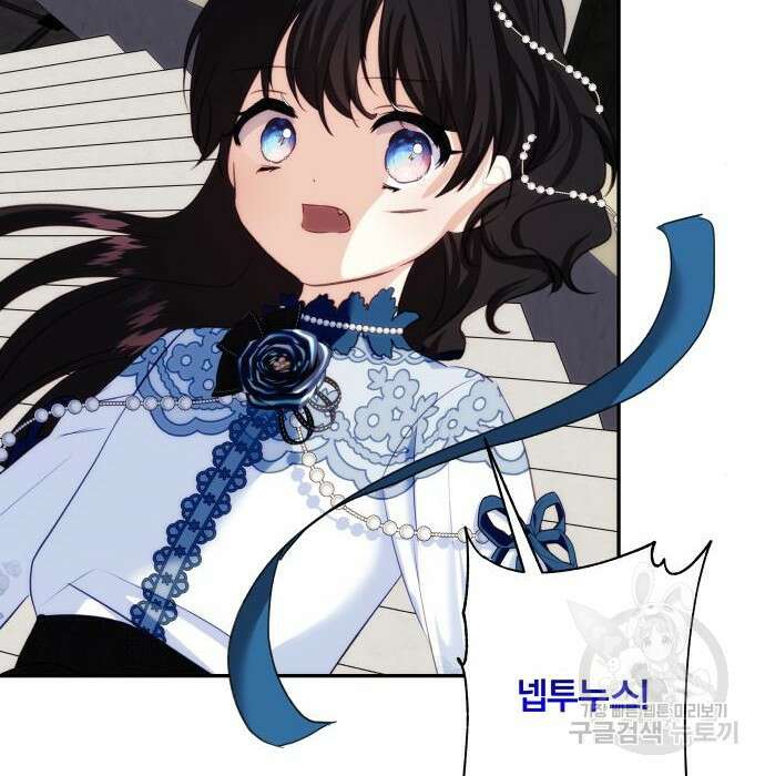 괴물공작의 딸 76화 12