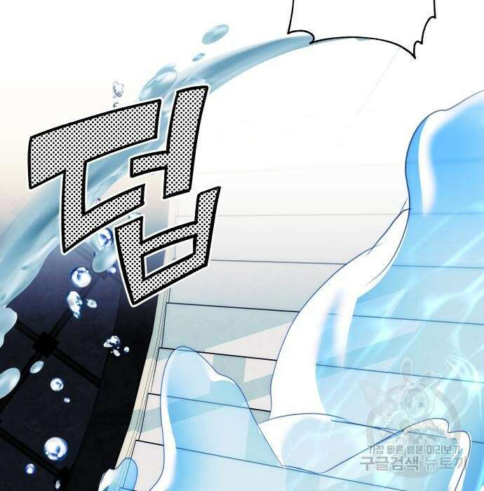 괴물공작의 딸 76화 13