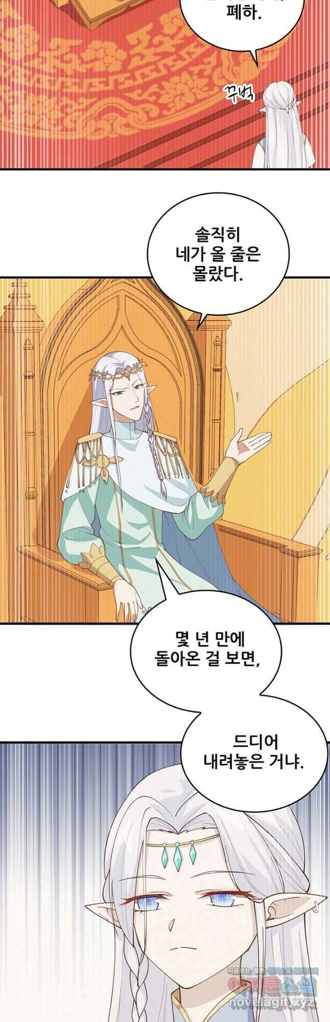 오늘부터 성주 296화 5