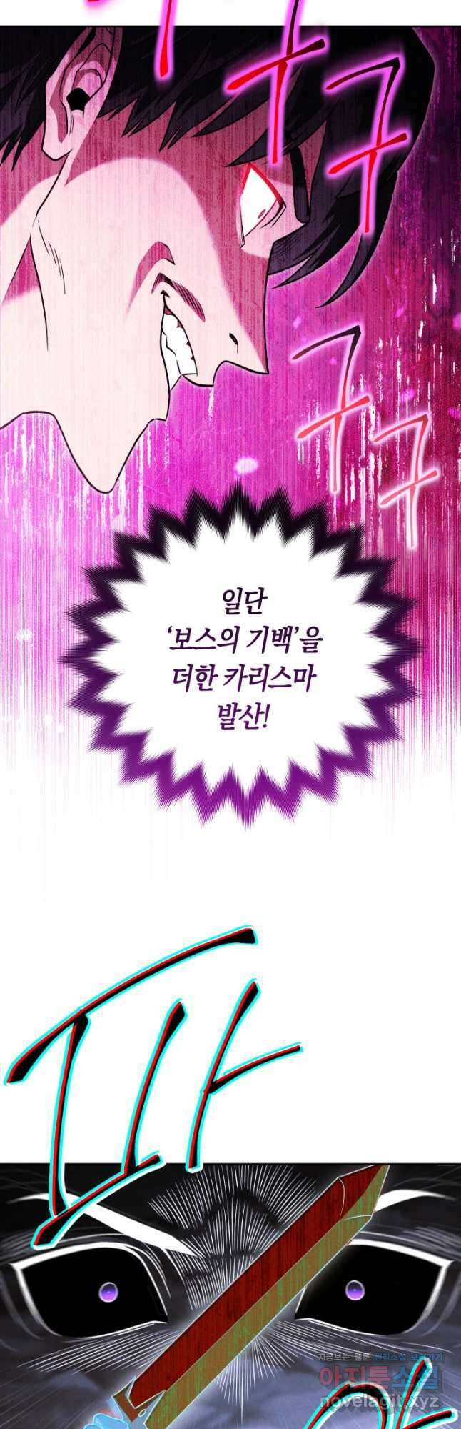 내 부하들이 미친듯이 유능하다 14화 7