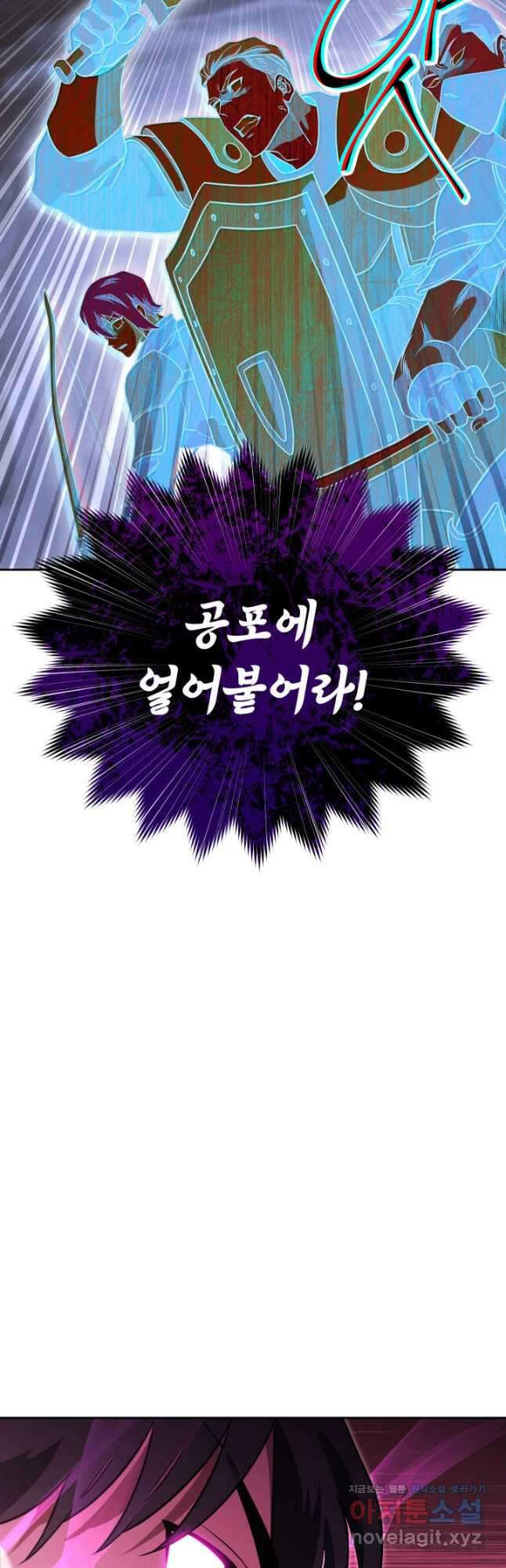 내 부하들이 미친듯이 유능하다 14화 8