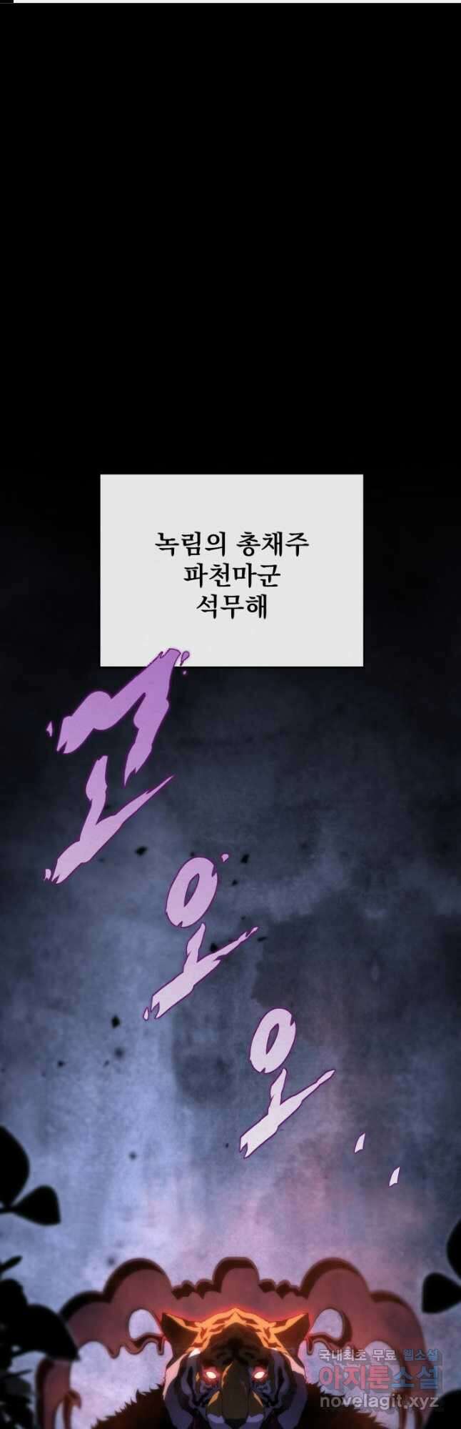 구천구검 27화 1