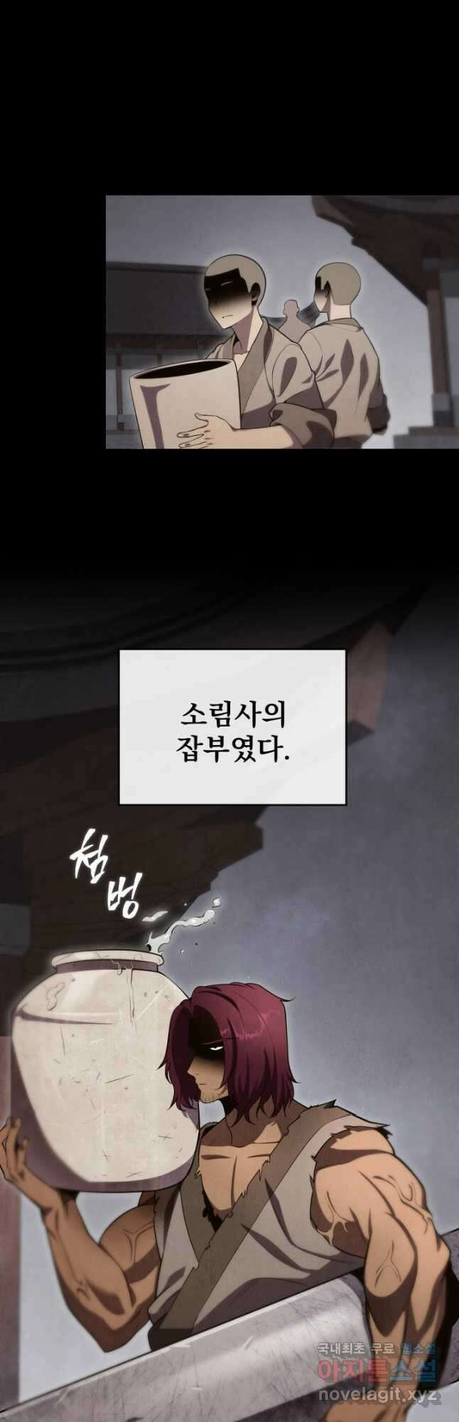 구천구검 27화 3