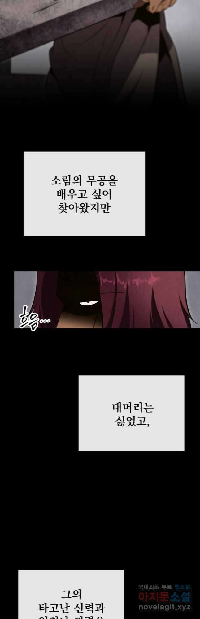 구천구검 27화 4