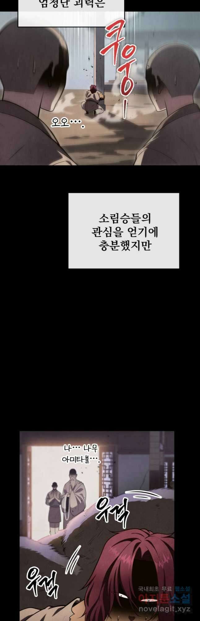 구천구검 27화 5