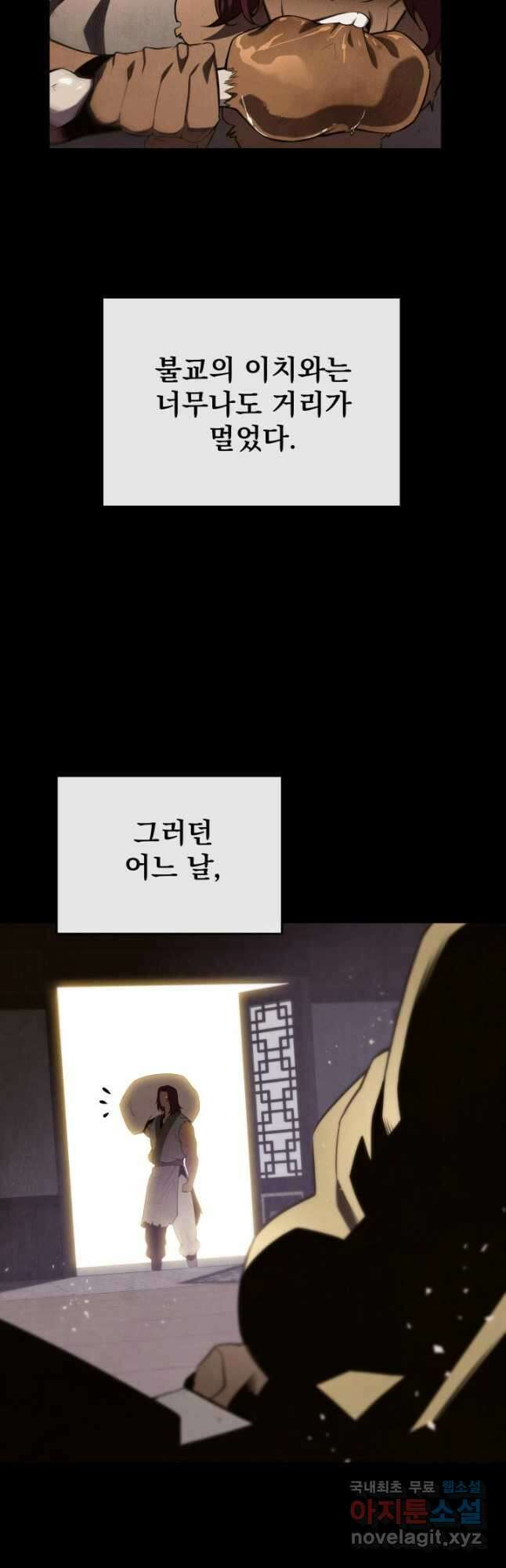 구천구검 27화 6