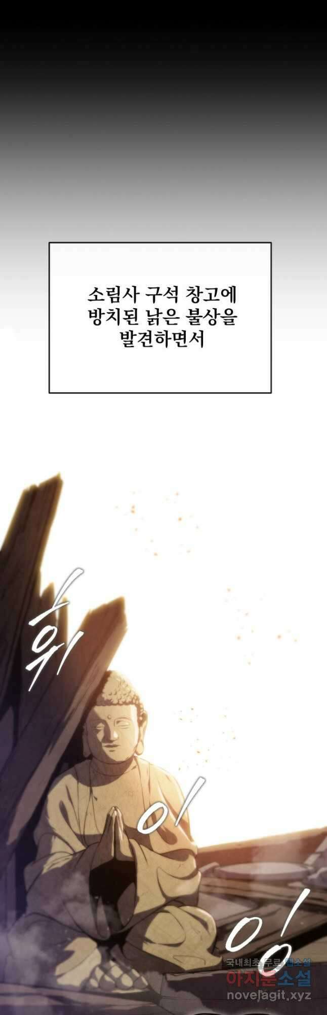 구천구검 27화 7