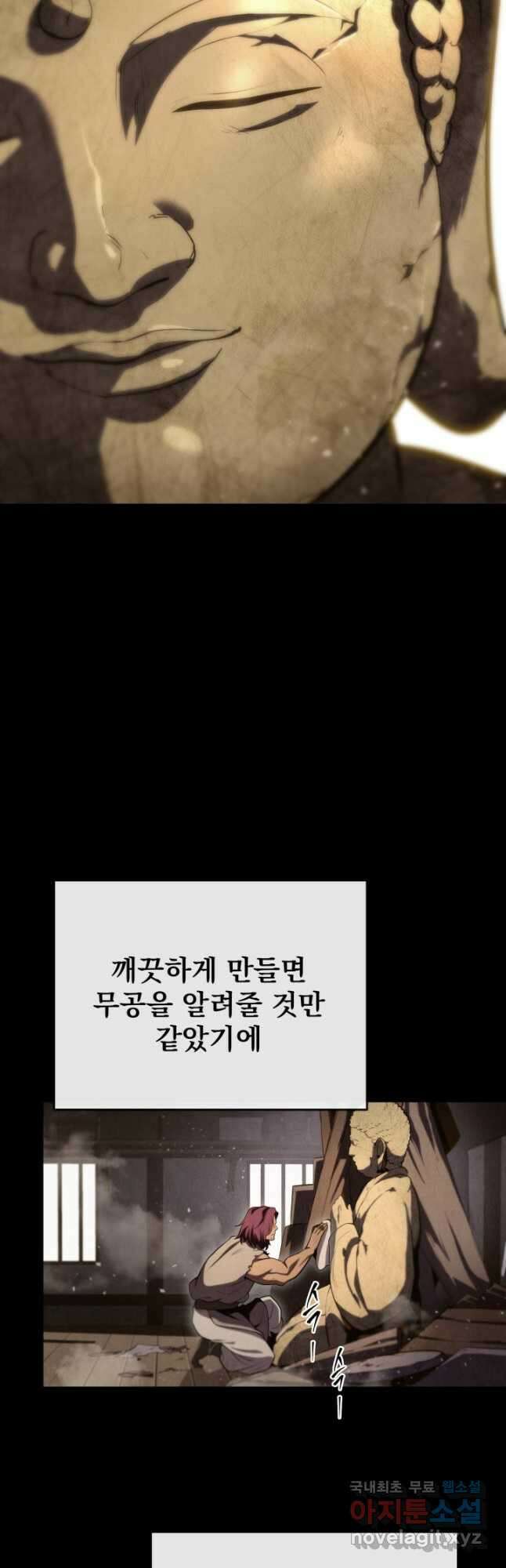 구천구검 27화 9