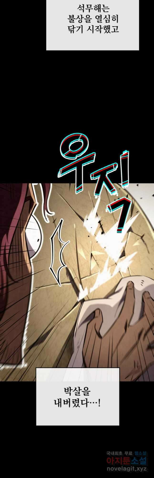 구천구검 27화 10
