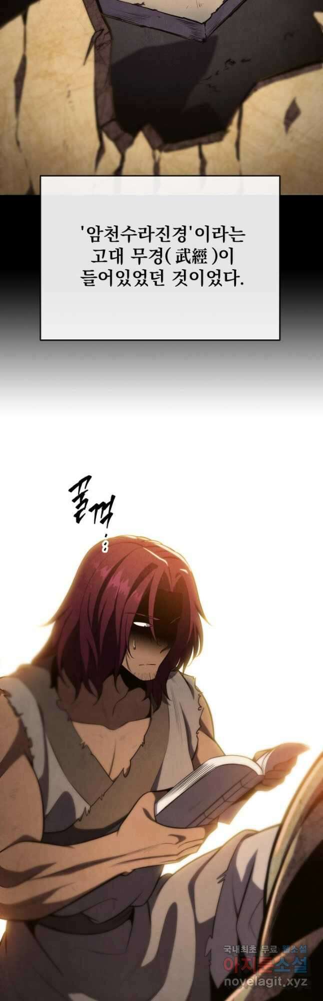 구천구검 27화 12