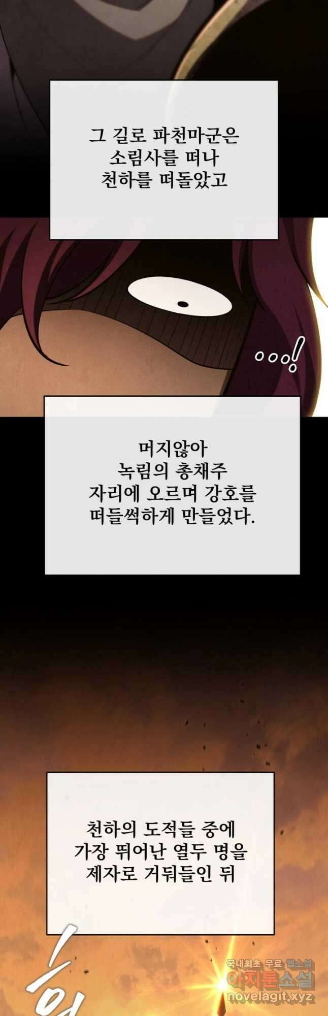 구천구검 27화 13
