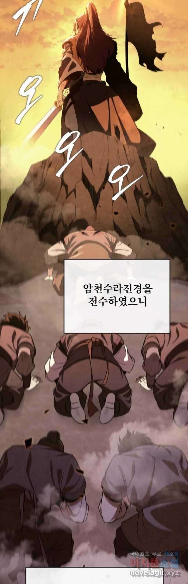 구천구검 27화 14