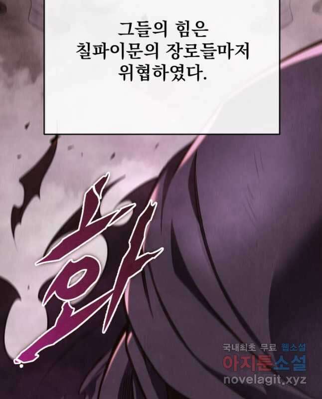구천구검 27화 15