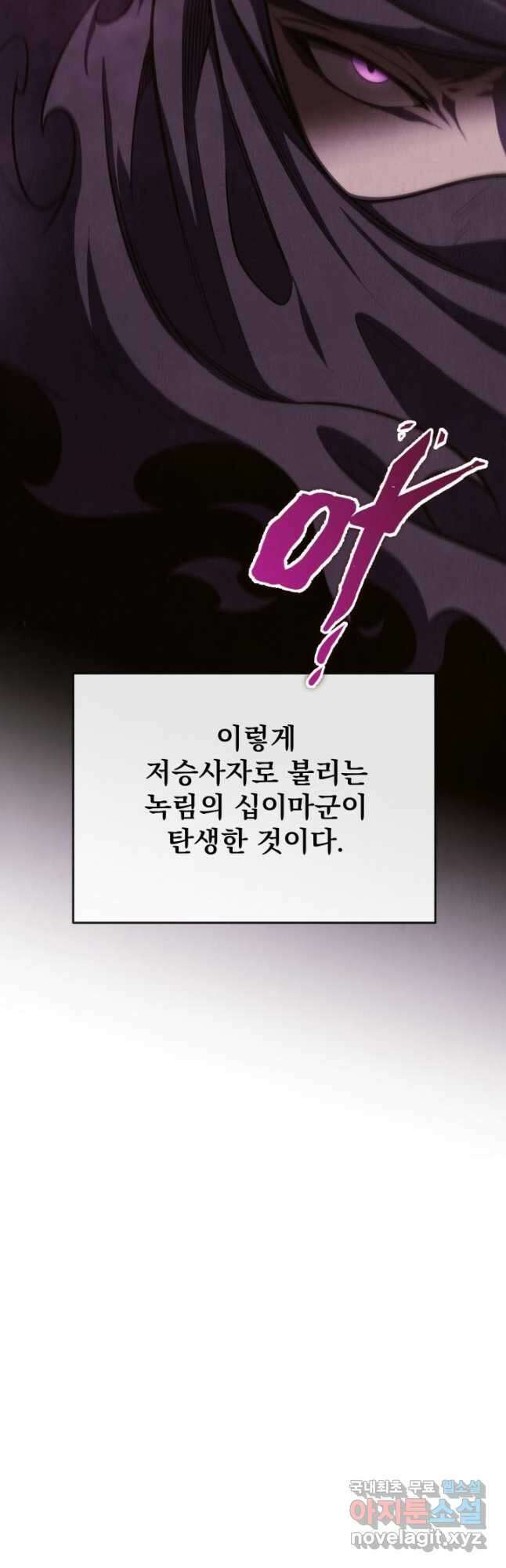구천구검 27화 16