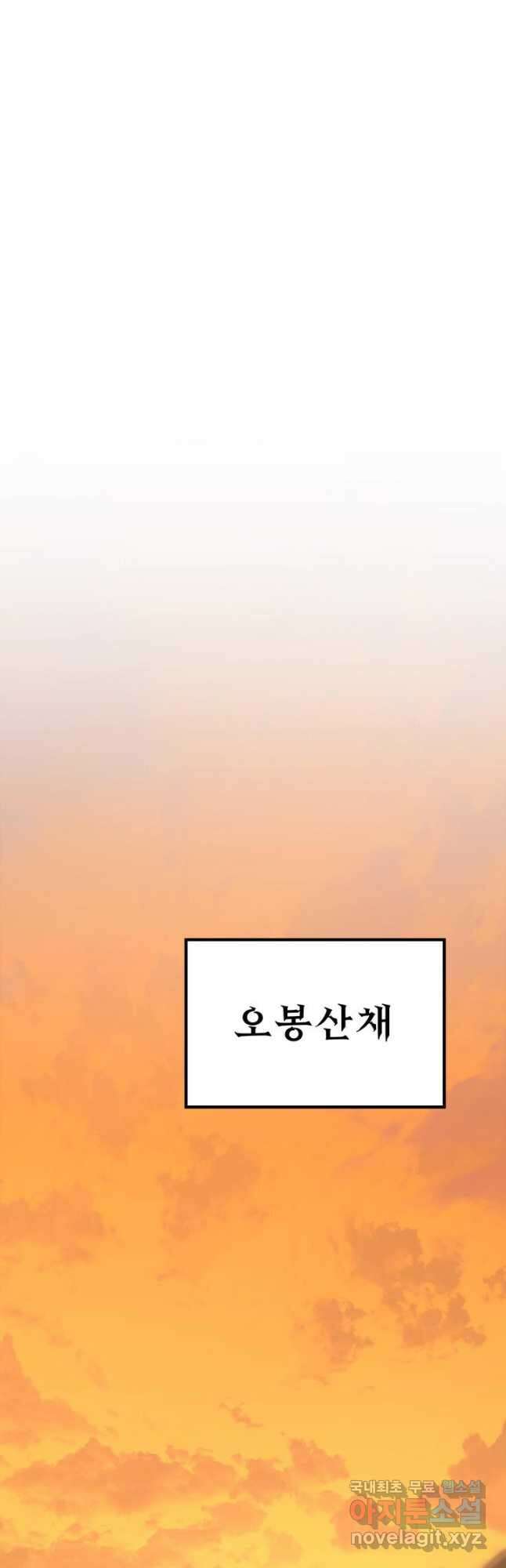 구천구검 27화 17