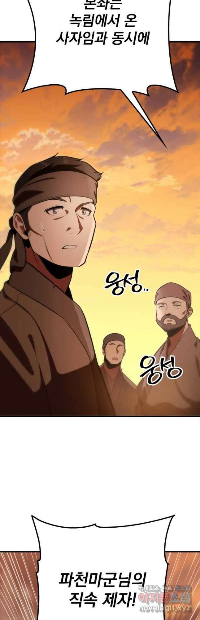 구천구검 27화 22