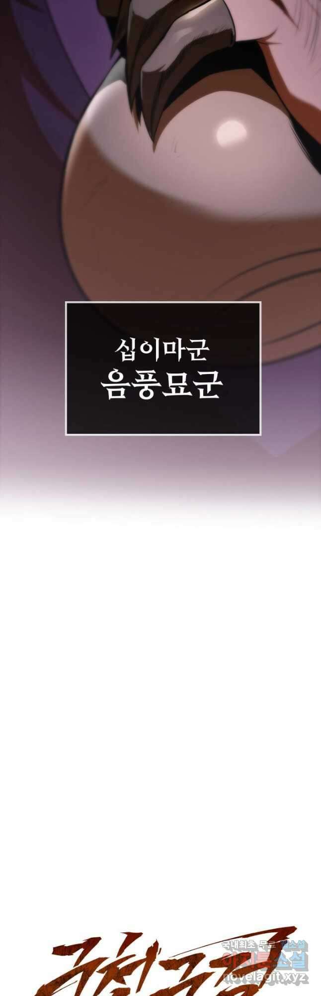구천구검 27화 27
